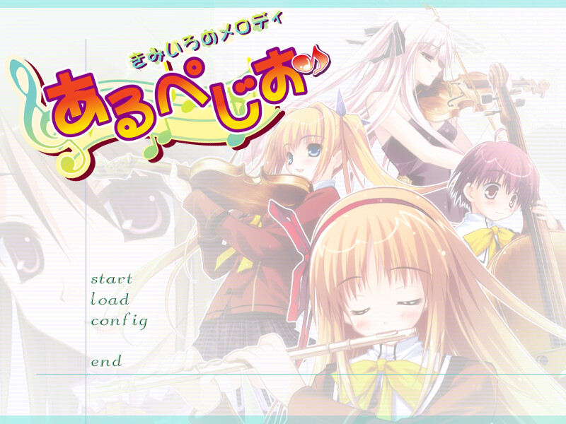 아르페지오 ～너의 색 멜로디～