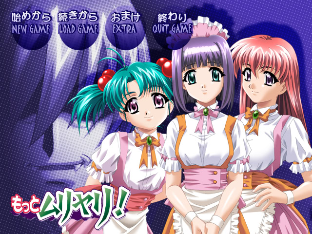 모토 무리야리!