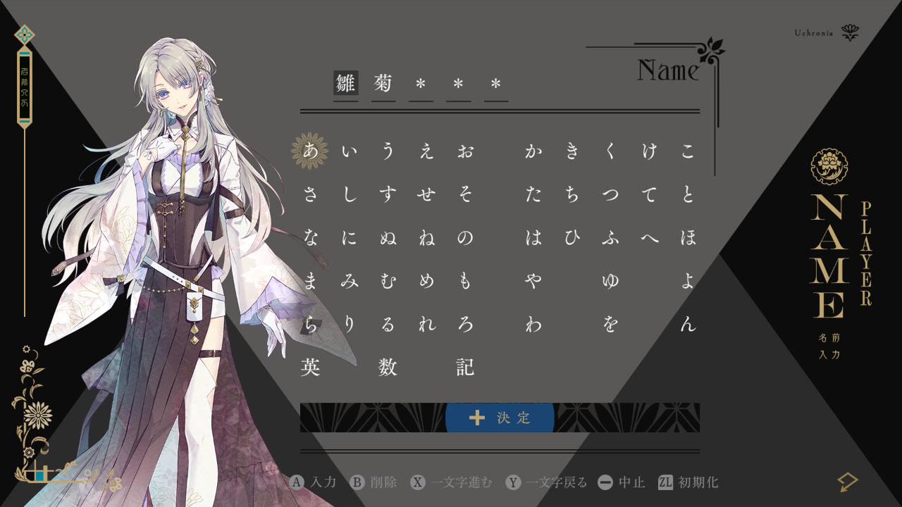 포맷의 유크로니아