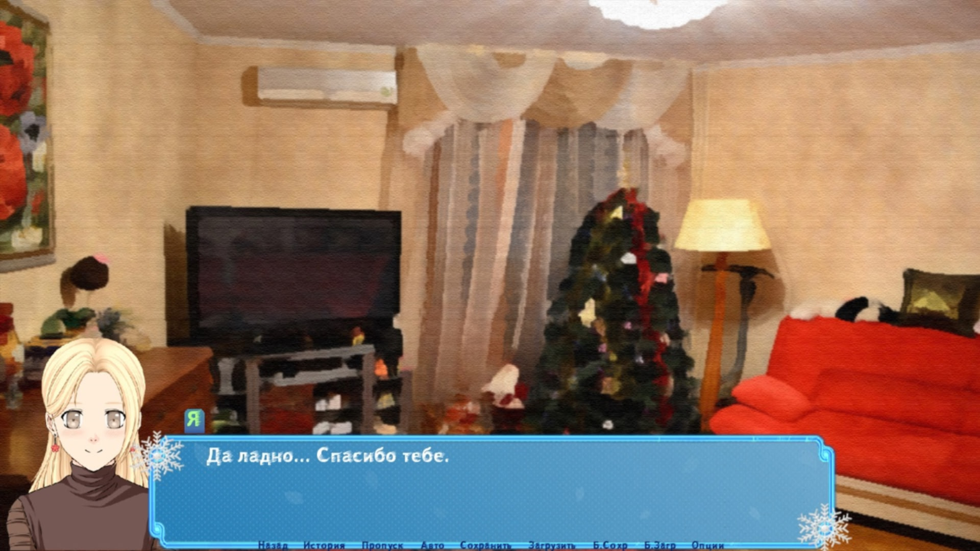 Последний поцелуй уходящего года