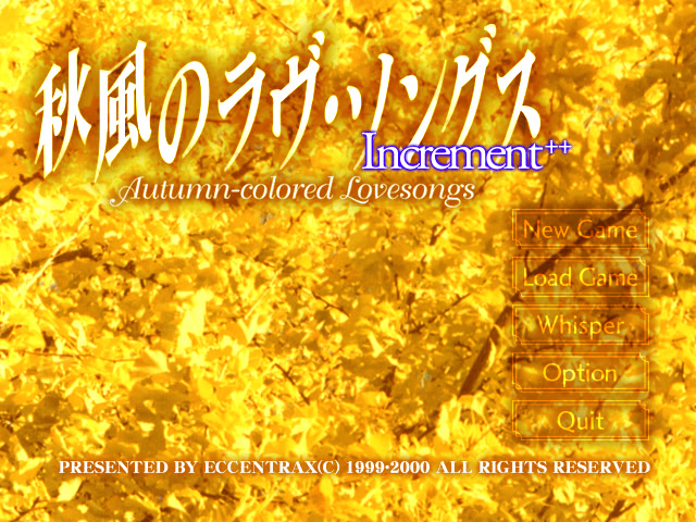 아키카제의 러브 송스