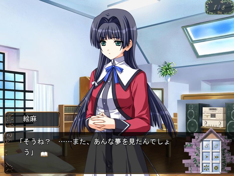 어디로 가는 거야, 그날