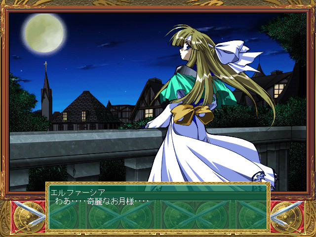 로맨스는 검의 빛 II