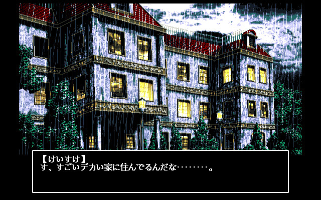 구속 ～기쁨의 음액～