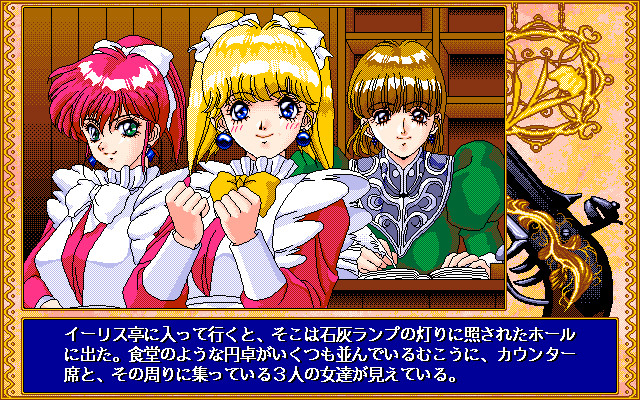 이리스정 소야곡