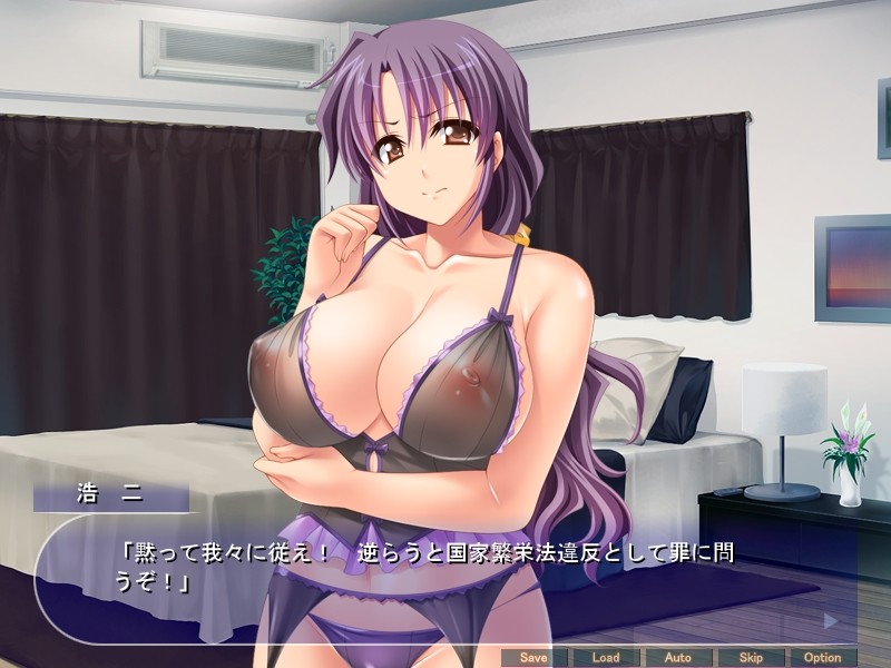 우리는 종부 조사관 ～당신 임신한 거 아니죠? 임신 의무 위반으로 집단 수정 집행합니다!～