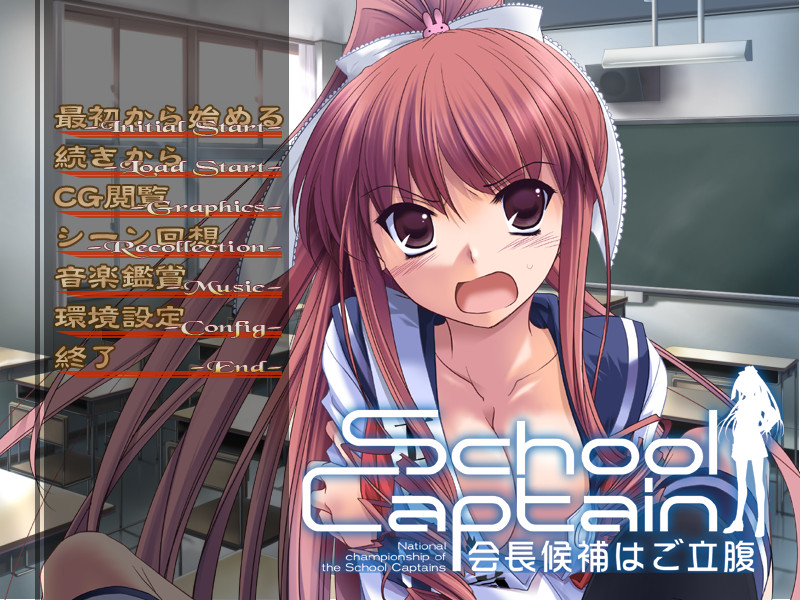 SchoolCaptain 회장 후보는 화가 나셨다