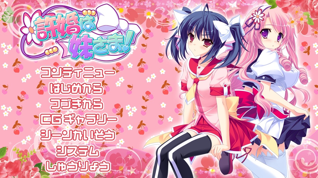 약혼녀는 여동생님!