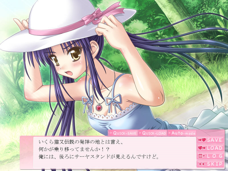 네코마타 ～쿠로네코 편～