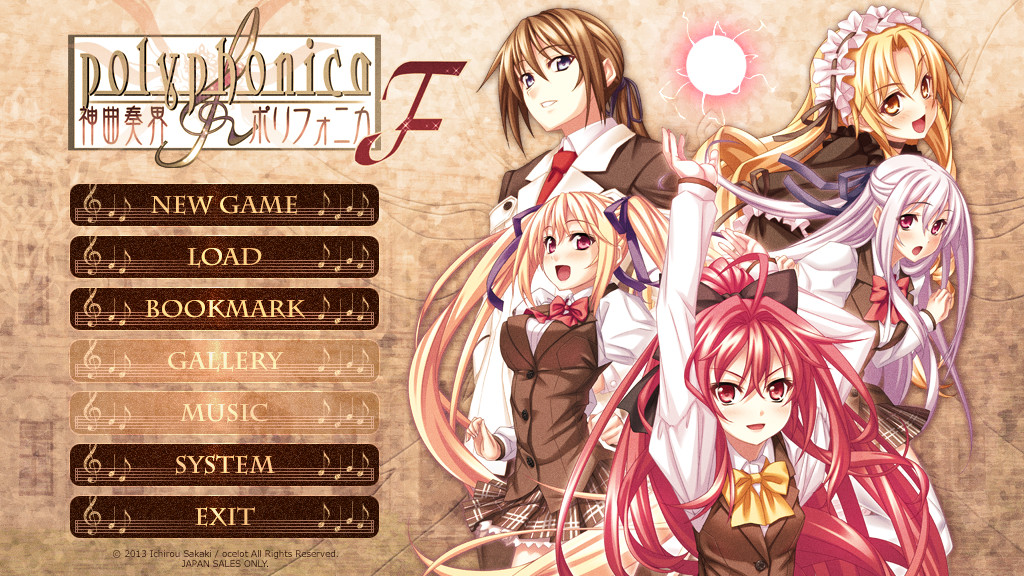 신곡주계 폴리포니카 ～Farewell Song～