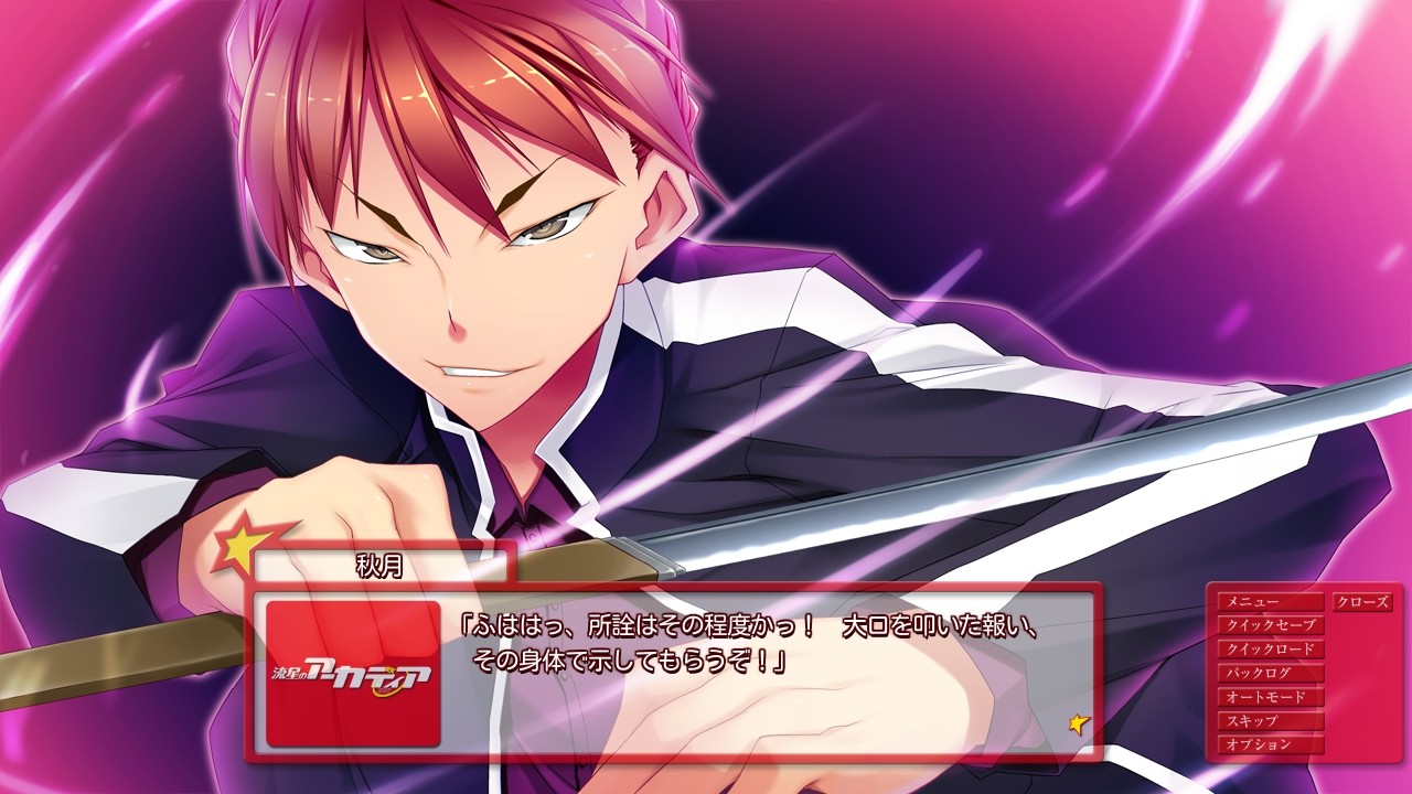 유성의 아카디아