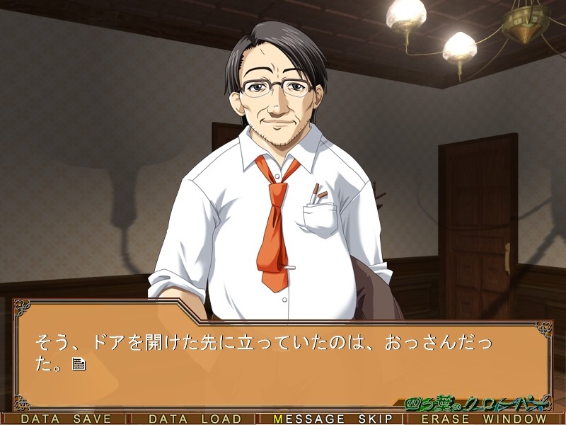 요츠바노 클로버 ~아카네 사스 달밤에 관이 비추어질 때~