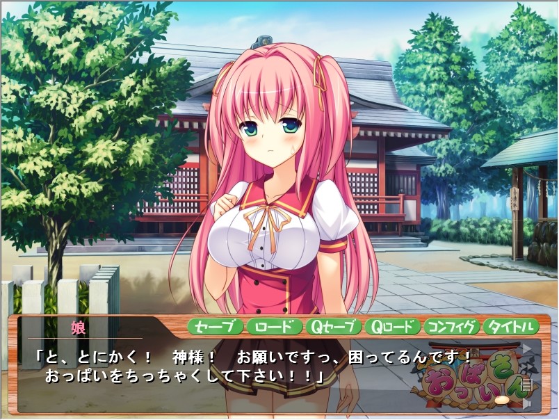 아라부루 롯파이-상