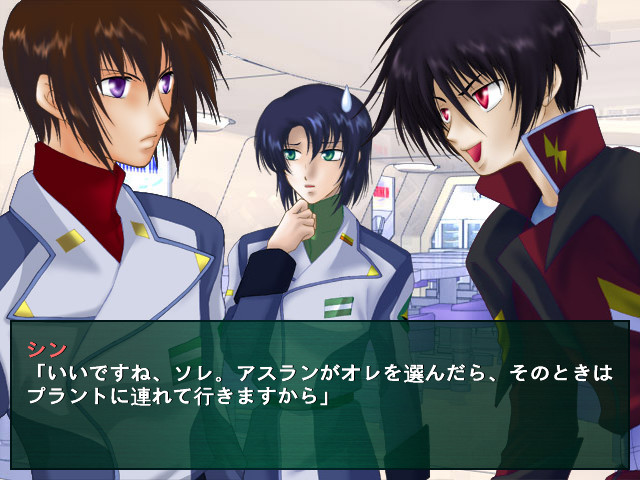 아슬란 쟁탈! 엇갈리는 날개