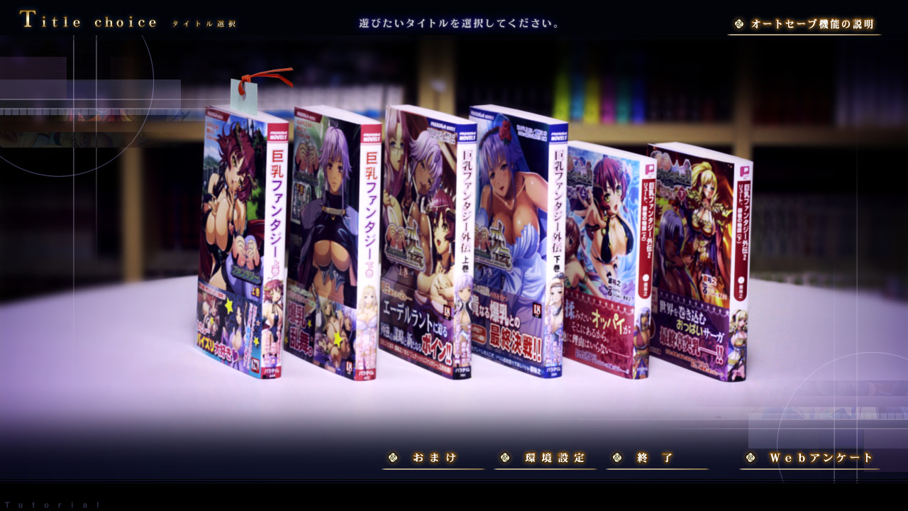 쿄뉴 판타지 디지털 노벨라이즈판