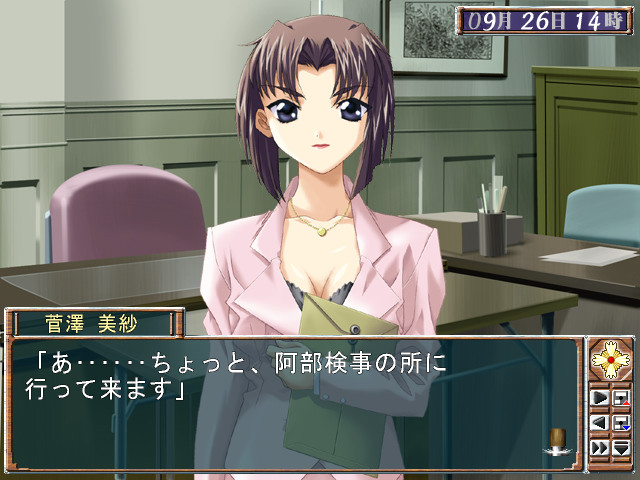 판결2～Forget Me Not～