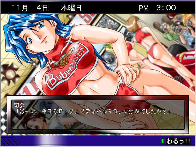 와룻!! ～장난～