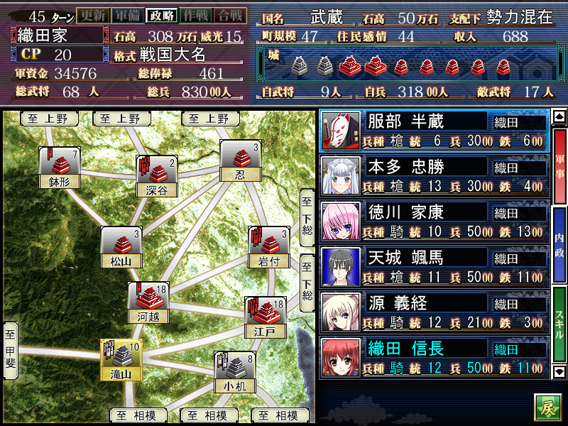 전극희2～전란의 세상, 군웅 폭풍과 같이～