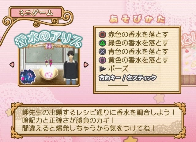 학원 앨리스 ～키라키라★메모리 키스～