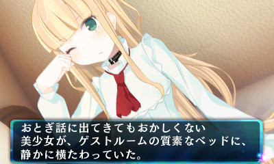 초과학 탈출 스토리 ～절해의 호화객선～