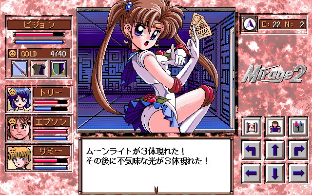 미라쥬2 트리X니트X론의 대모험