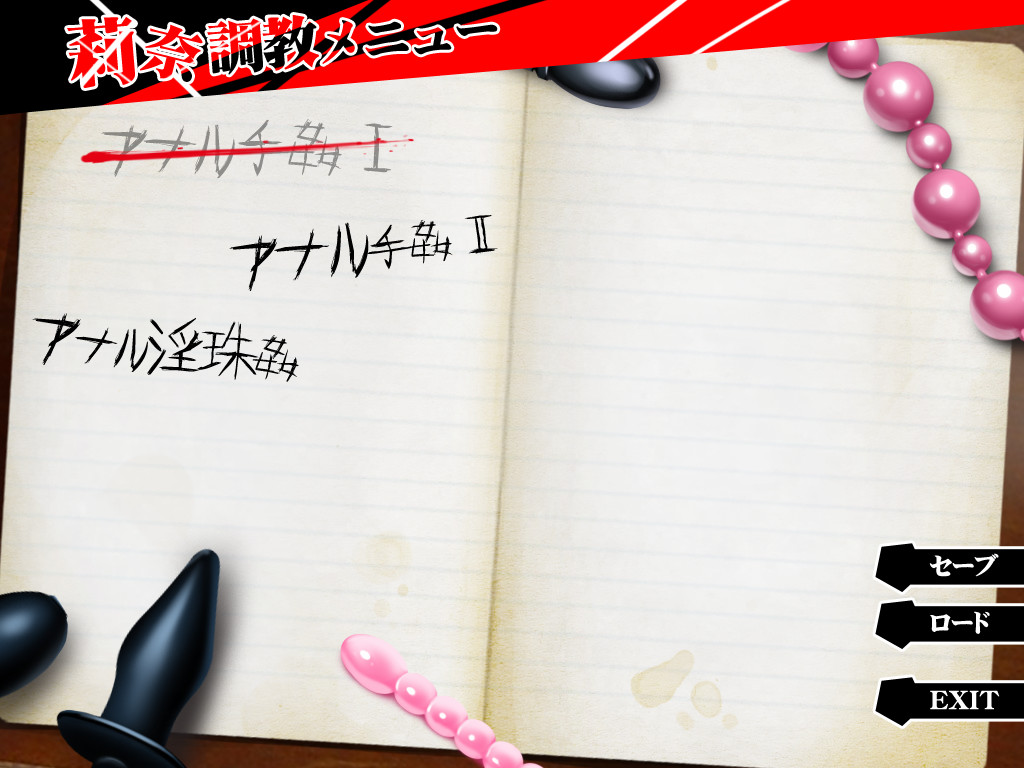 우라세이토카이여, 항문을 제압하라!