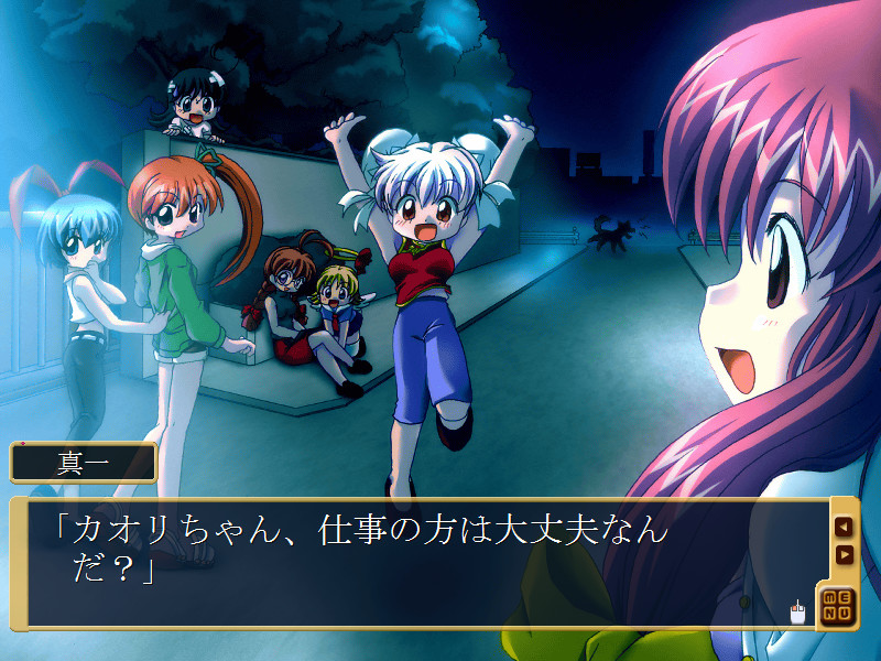 야미나베 Aries～내일을 향한 도전장～