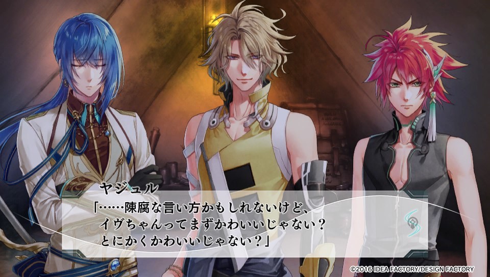 유큐의 티아블레이드 -Lost Chronicle-