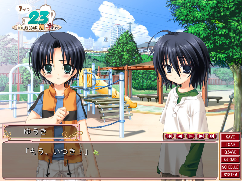 하지메테의 오테츠다이