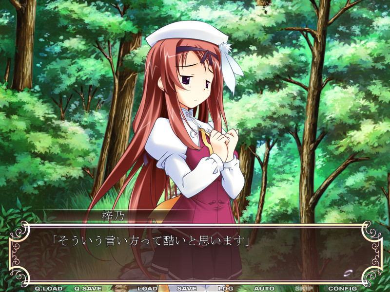 아득히 우러러본, 아름다운