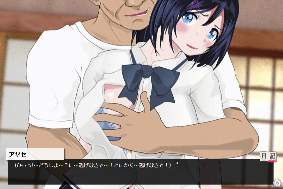 능욕교환일기 [숙직실 편] 〜피해자인 나와 가해자인 선생님〜