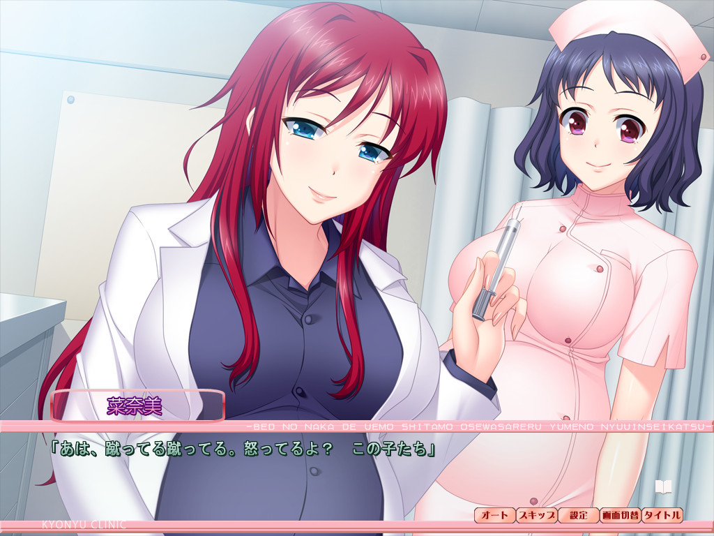 큰 가슴 클리닉 ~침대 안에서 위도 아래도 돌보는 꿈의 입음생활~