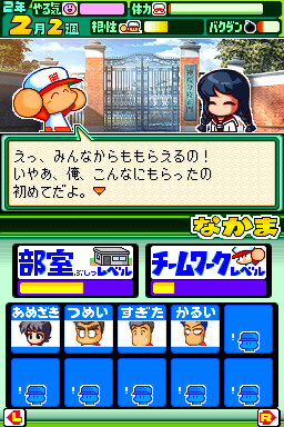 파워프로군 포켓 13