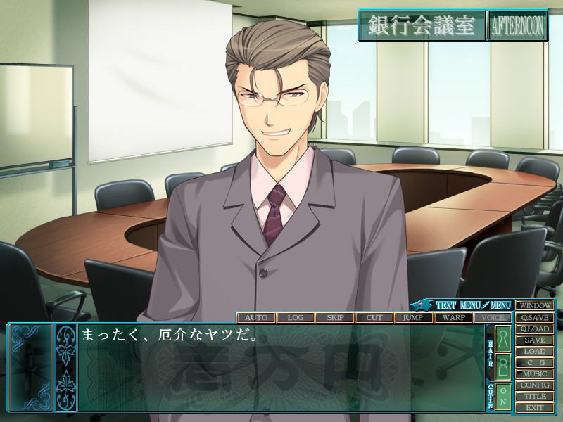 HOUND -수욕의 매수자-