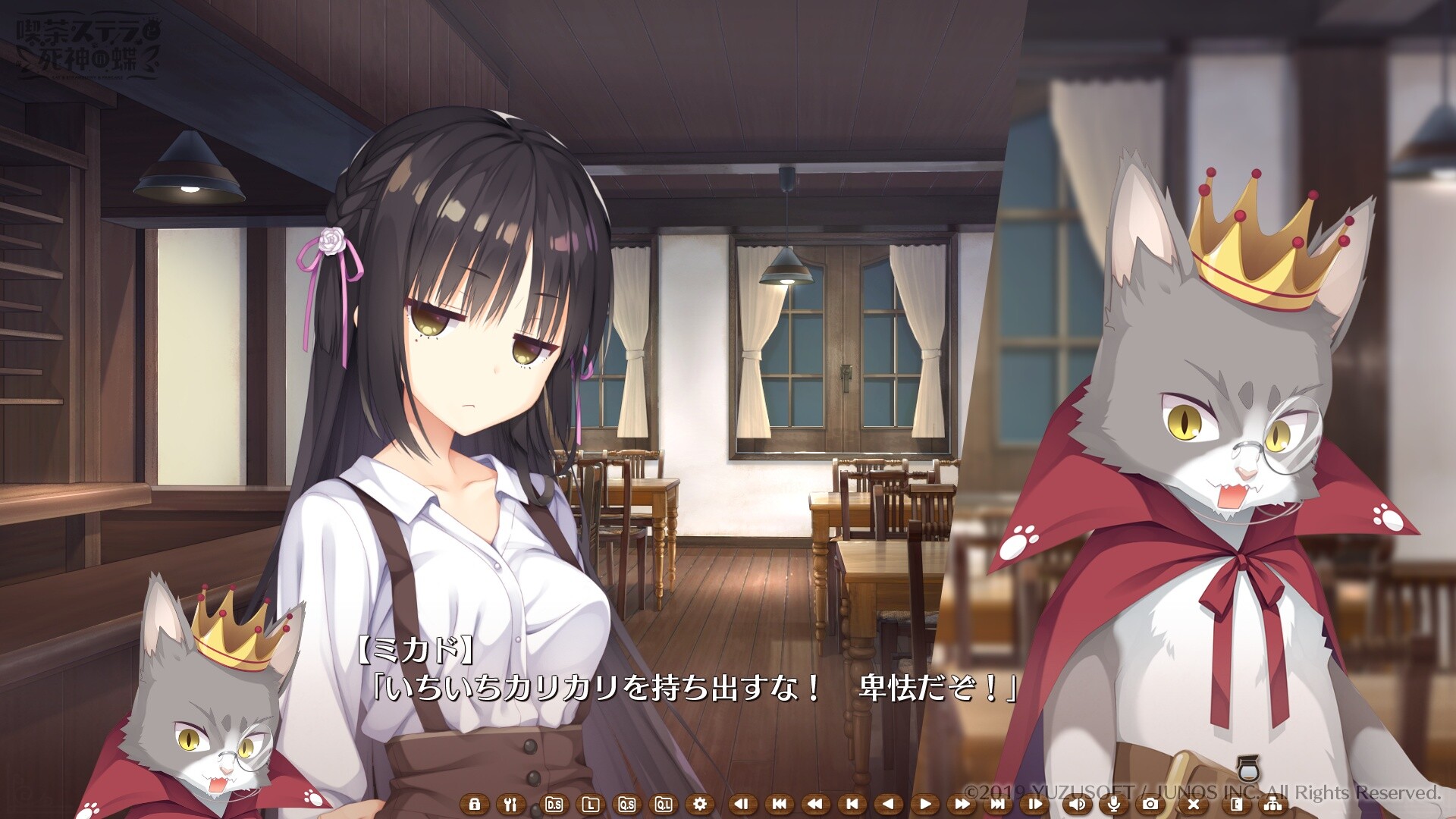 카페 스텔라와 사신의 나비