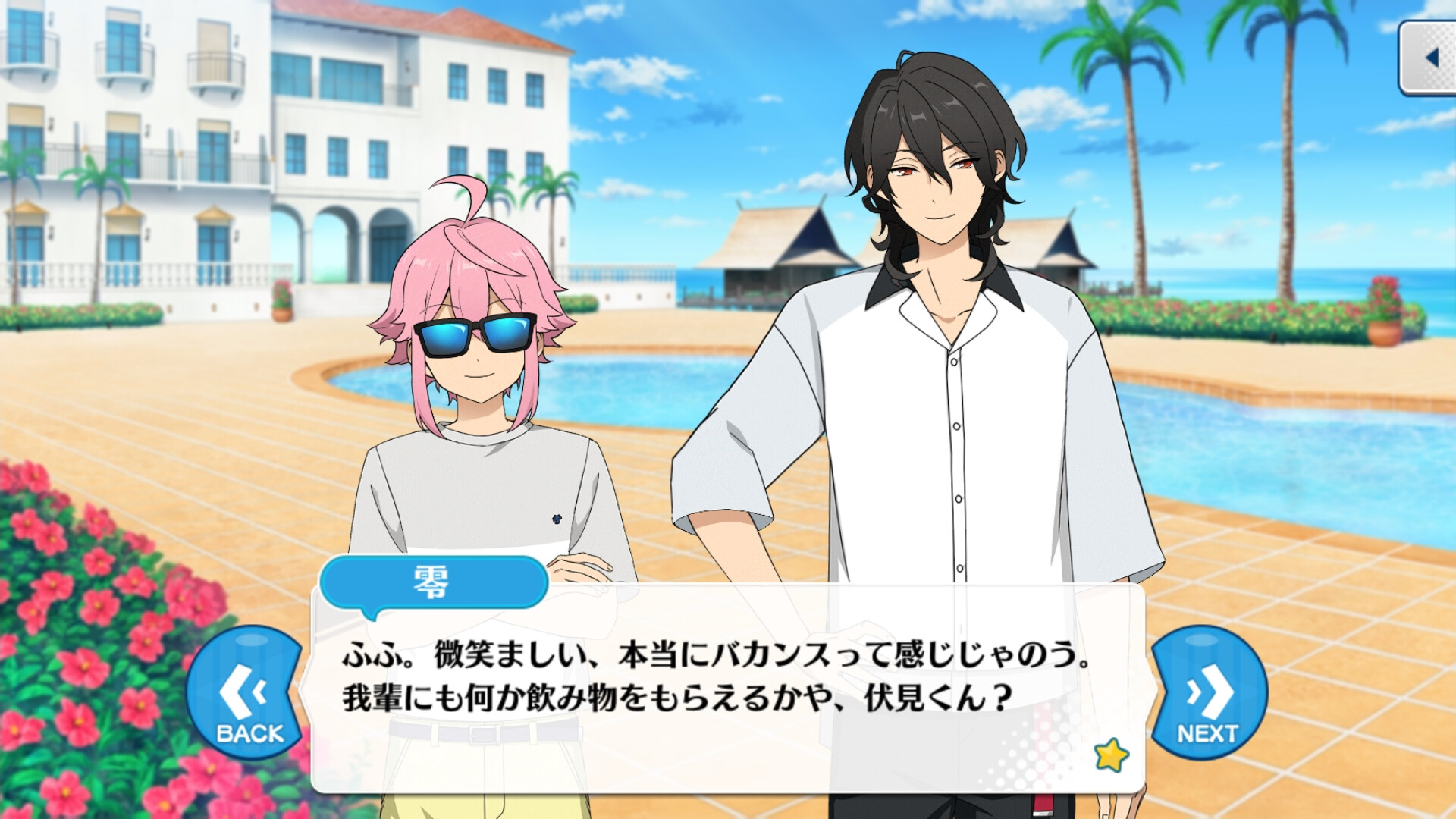 앙상블 스타즈！