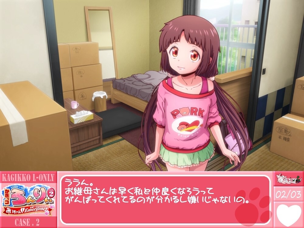 카깃코 론리 Case.2 ～미이짱・에머전시!～