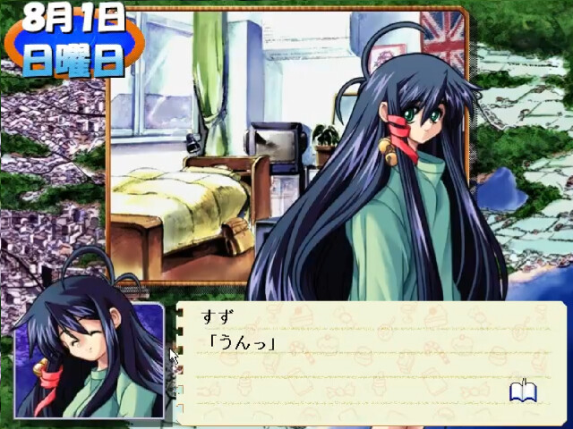 스즈가 노래하는 날