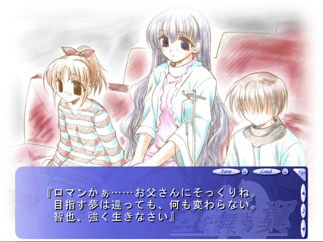 Blue-Sky-Blue【s】－하늘을 나는 날개－