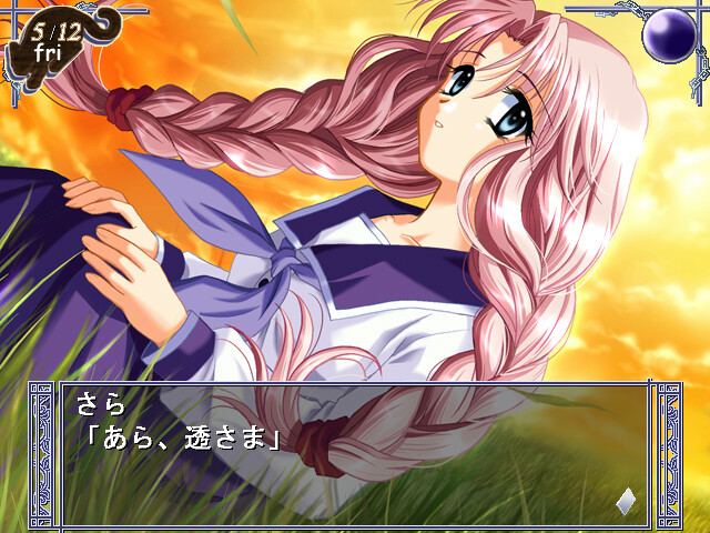 신아이 ～Shin ai～