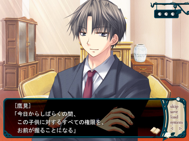 라시엘의 상자 정원～소년과 해방의 주문～