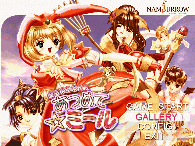 마법소녀 대작전 ~아츠메테☆미루~