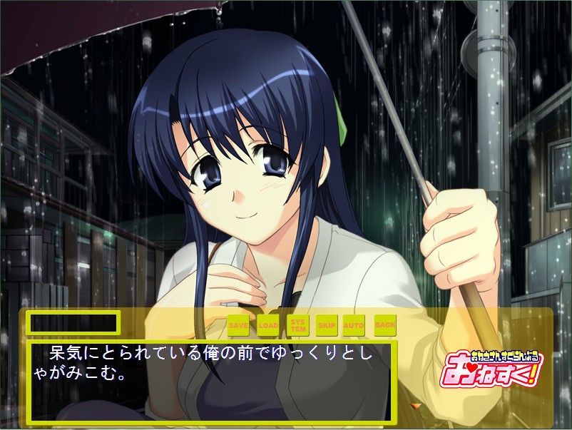 오네스크! ～누님 스크램블～