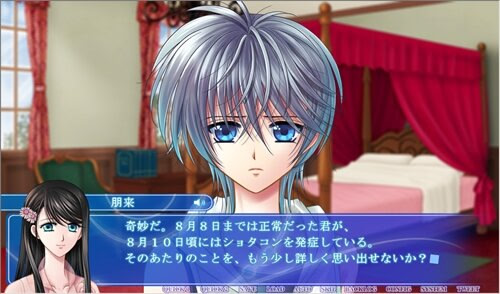 쇼타에 이르는 병