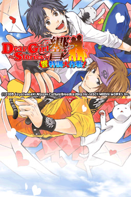 Dear Girl~Stories~ 히비키 히비키 특훈 대작전!