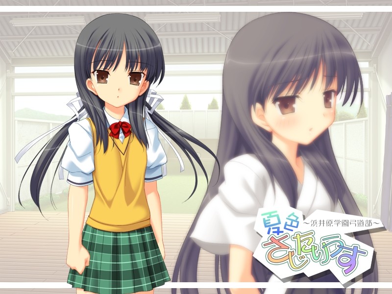 나츠이로 사지타리우스