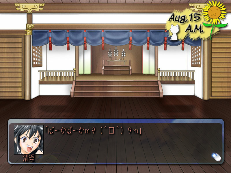 보쿠와 키미의 여름방학