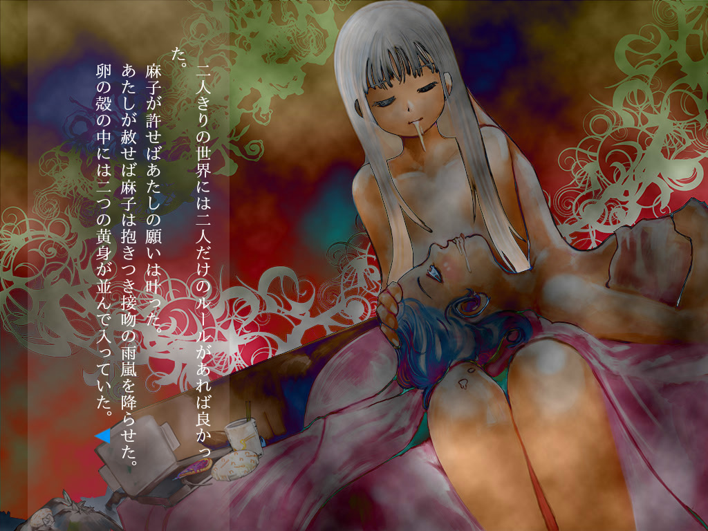 카타와구루마와 유키온나