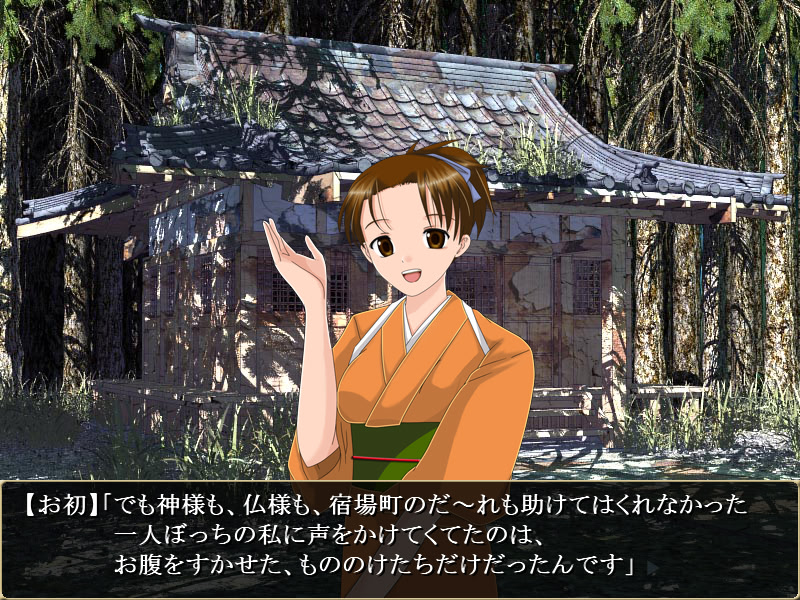 昇天！もののけ村！！