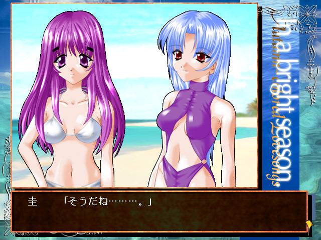 아키카제의 러브 송스